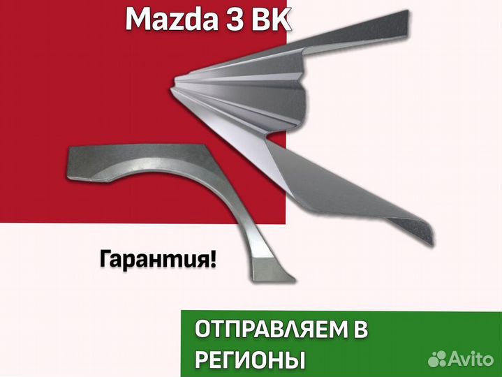 Пороги Iran Khodro Samand ремонтные кузовные