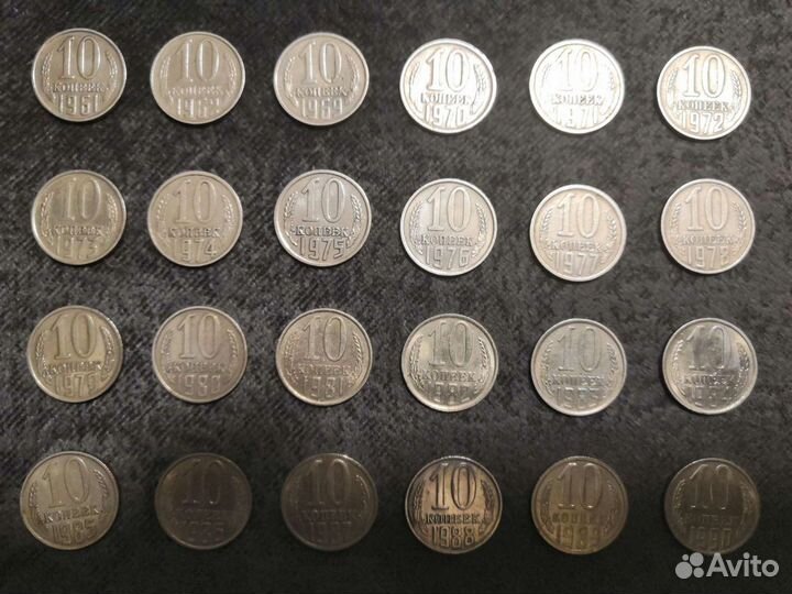 Монеты СССР 10 коп
