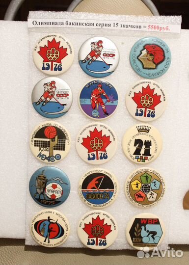 Олимпиада 80 Наборы Значки