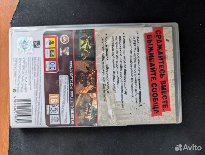 Army of two 40th day psp диск