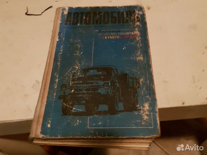 Справочная книга Сельский клуб 1955