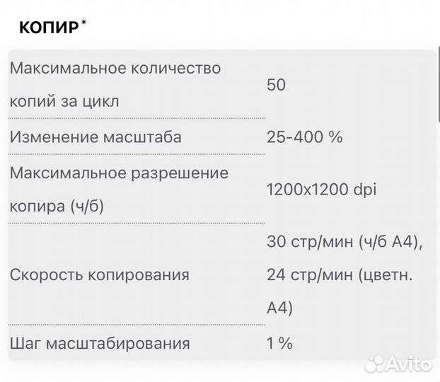 Мфу HP Photosmart C4183 принтер сканер фотопечать