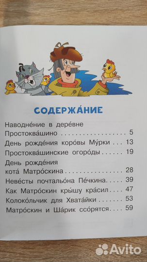 Читаем сами без мамы Успенский