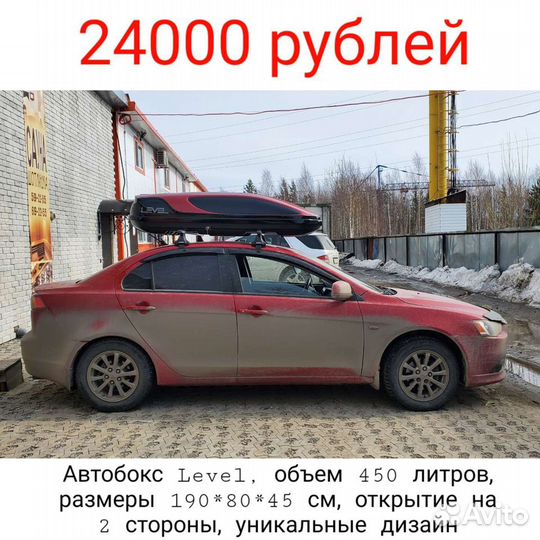 Автобокс 425 литров белый матовый