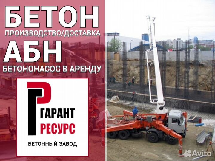 Бетон в Новопетровское м300/Установка абнасоса