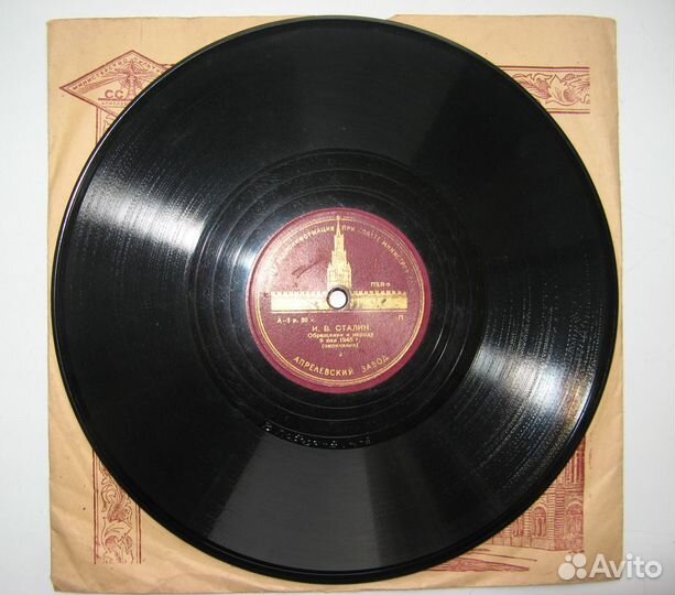 И.В. Сталин - Обращение к народу 9 мая 1945