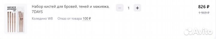 Набор кистей для макияжа глаз 7days