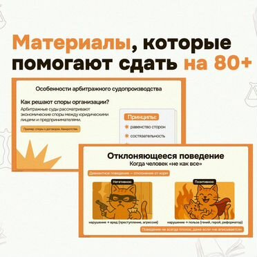 Репетитор ЕГЭ Обществознание