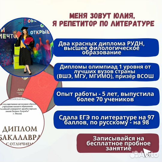 Репетитор по литературе ЕГЭ /Курс подготовки к ЕГЭ