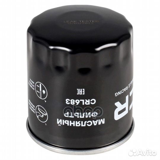 Фильтр масляный CRL683 Carville Racing