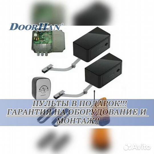 Автоматика для ворот AnMotors