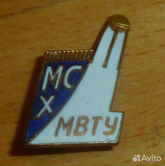 Знак Мвту Мсх Космос Спутник Тяжелый эмаль