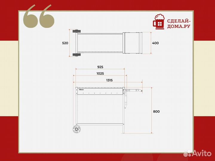 Мангал Gratar ман 302