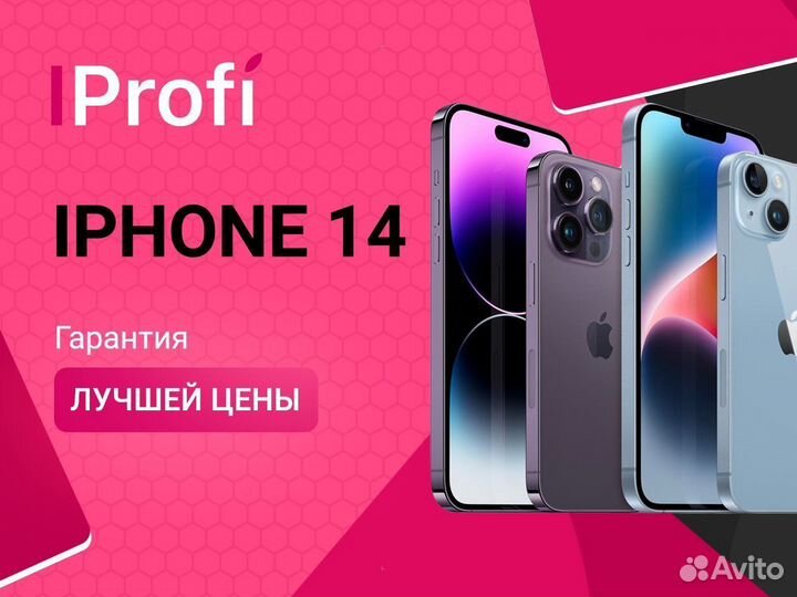 iPhone 14, 512 ГБ