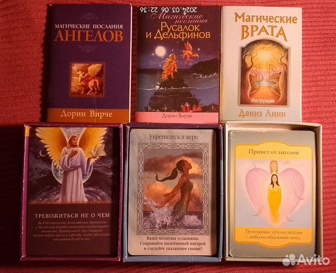 Оракулы и таро