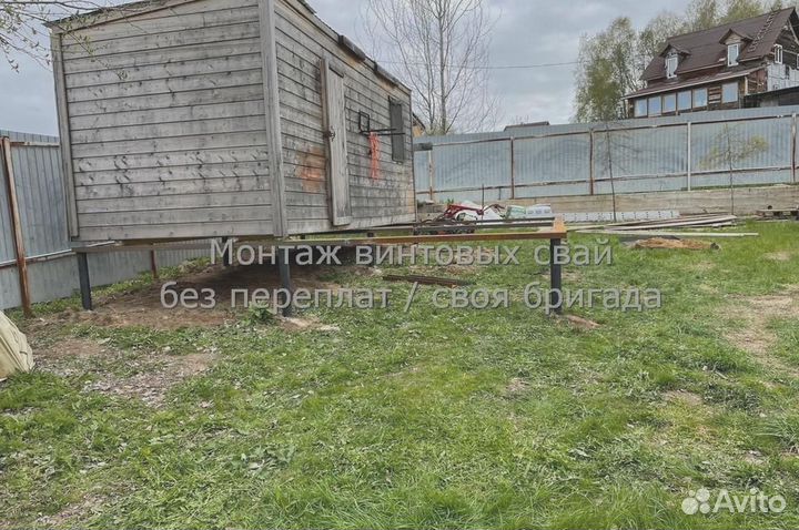 Монтаж Винтовых сваи