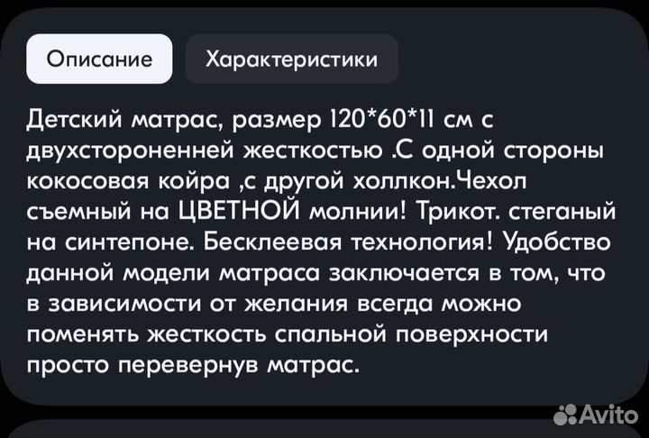 Матрас детский 120 60