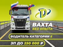 Водитель категории Е (без опыта) Обучение