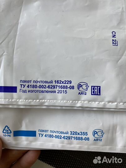 Пакеты почтовые 162х229 и 320х355