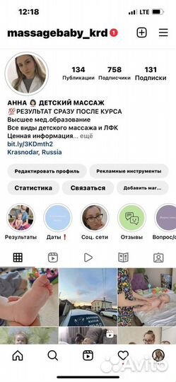 Детский массаж