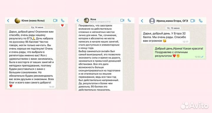 Репетитор по русскому языку огэ,егэ