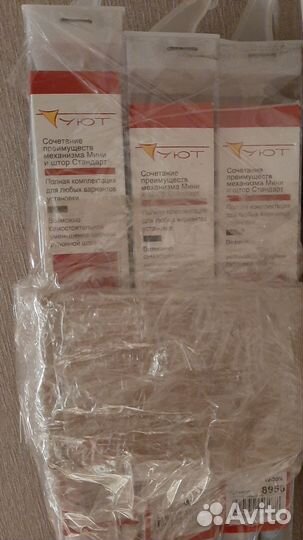 Штора рулонная