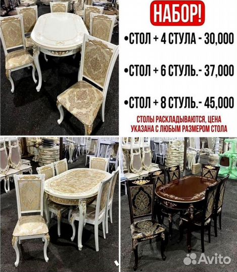 Столы и стулья новые