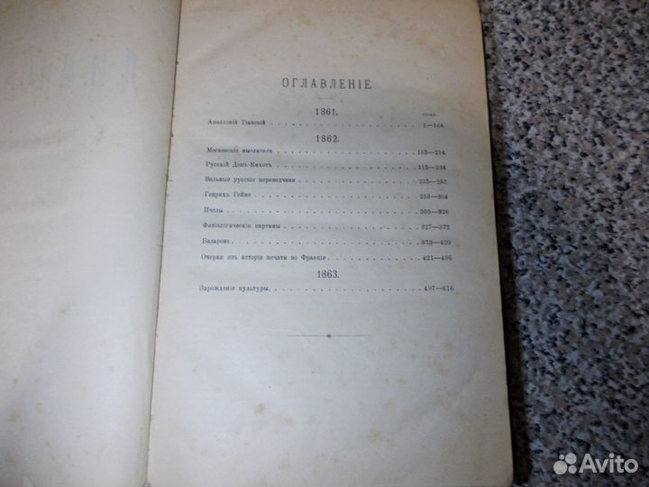 Антикварные книги