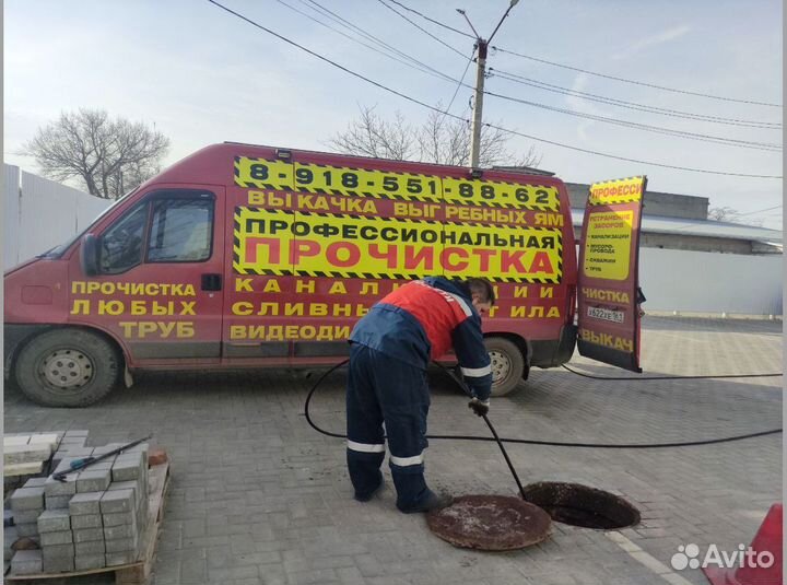 Прочистка канализации. Устранение засора