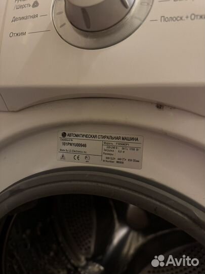 Стиральная машина lg