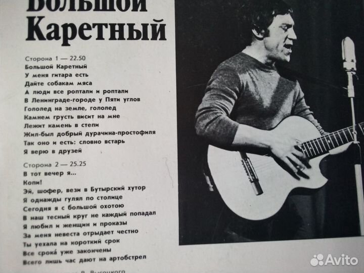 Пластинки СССР. Владимир Высоцкий