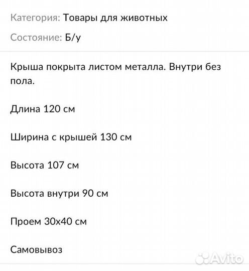 Будка для большой собаки