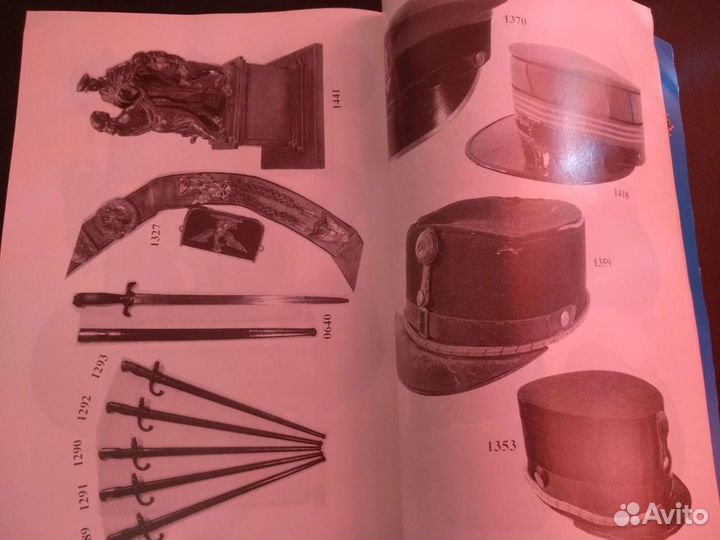 Каталог аукционного дома 1998 года