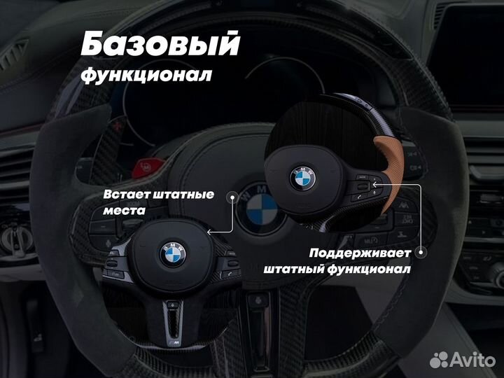 Руль для BMW X7 G07 в стиле М карбоновый с дисплее