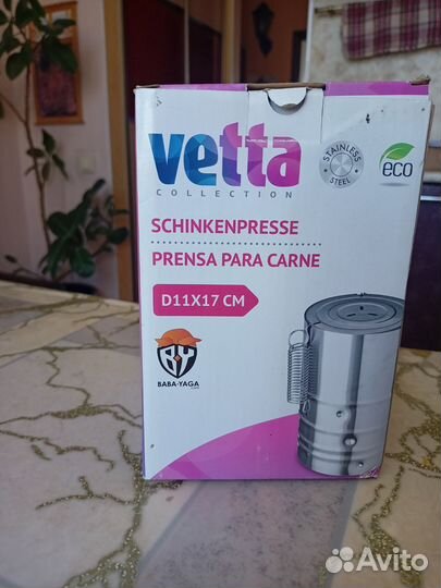 Ветчинница vetta