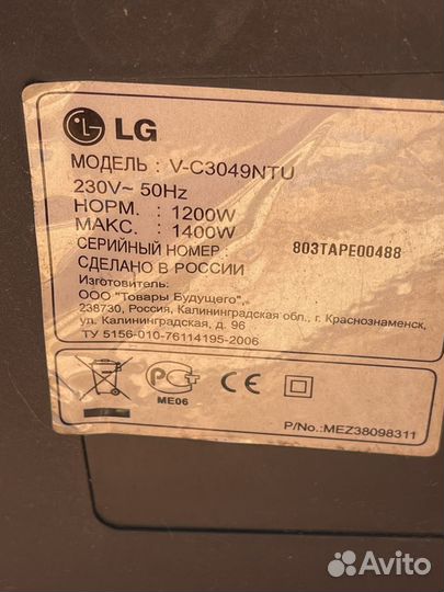 Пылесос lg на запчасти