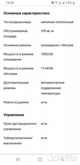 Кондиционер cf36hr-07