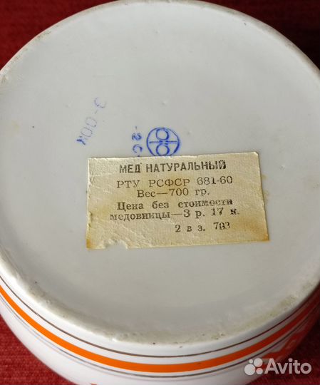 Медовница с ложкой раритет из СССР начало 70-х