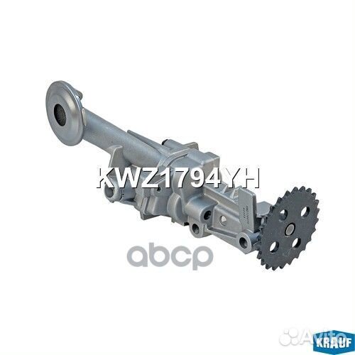 Насос масляный KWZ1794YH Krauf