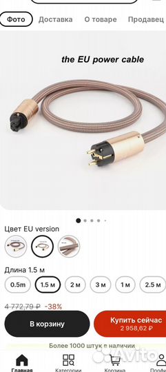 Сетевой кабель