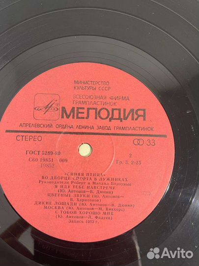 Виниловые грампластинки