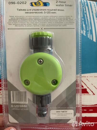 Таймер механический для полива растений новый