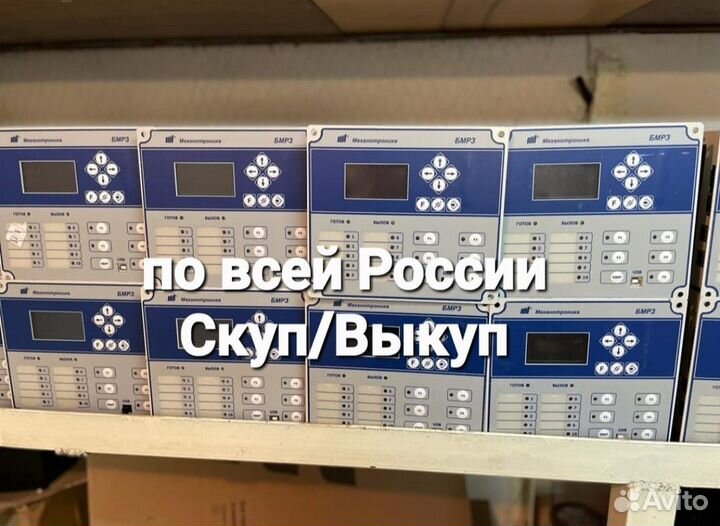 Скупка бмрз/Сириус