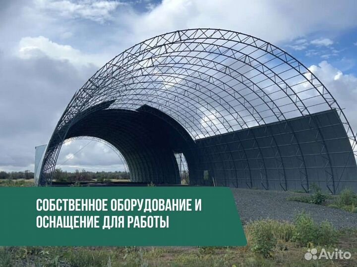 Ангары от производителя под ключ. Размер 20х80м