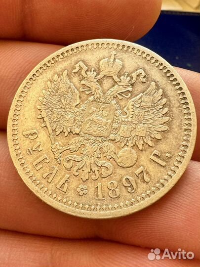 1 рубль 1897 аг