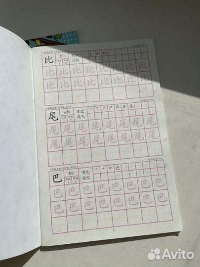 Прописи для калиграфии, письмо иероглифов