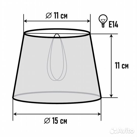 Абажур текстиль Е14