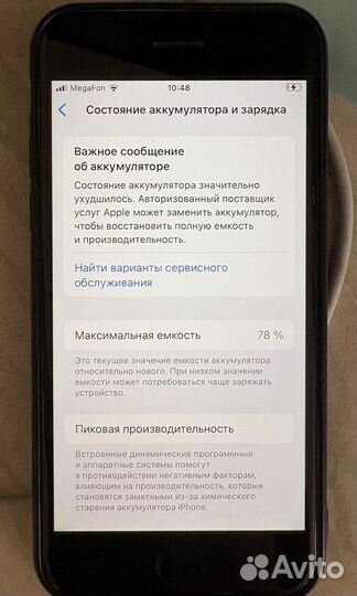 iPhone SE, 64 ГБ