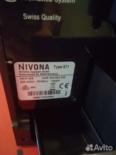 Кофемашина Nivona