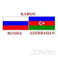 Азербаджан турция россия грузоперевозоки
